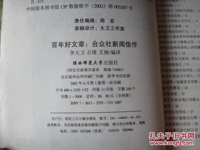 美联社路透社法新社:全球四大媒体报社分别是哪四个国家哪个报社