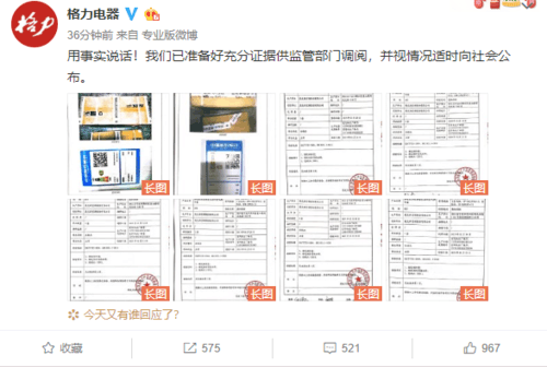 奥克斯赔偿格力：格力公开举报奥克斯会造成什么结果？