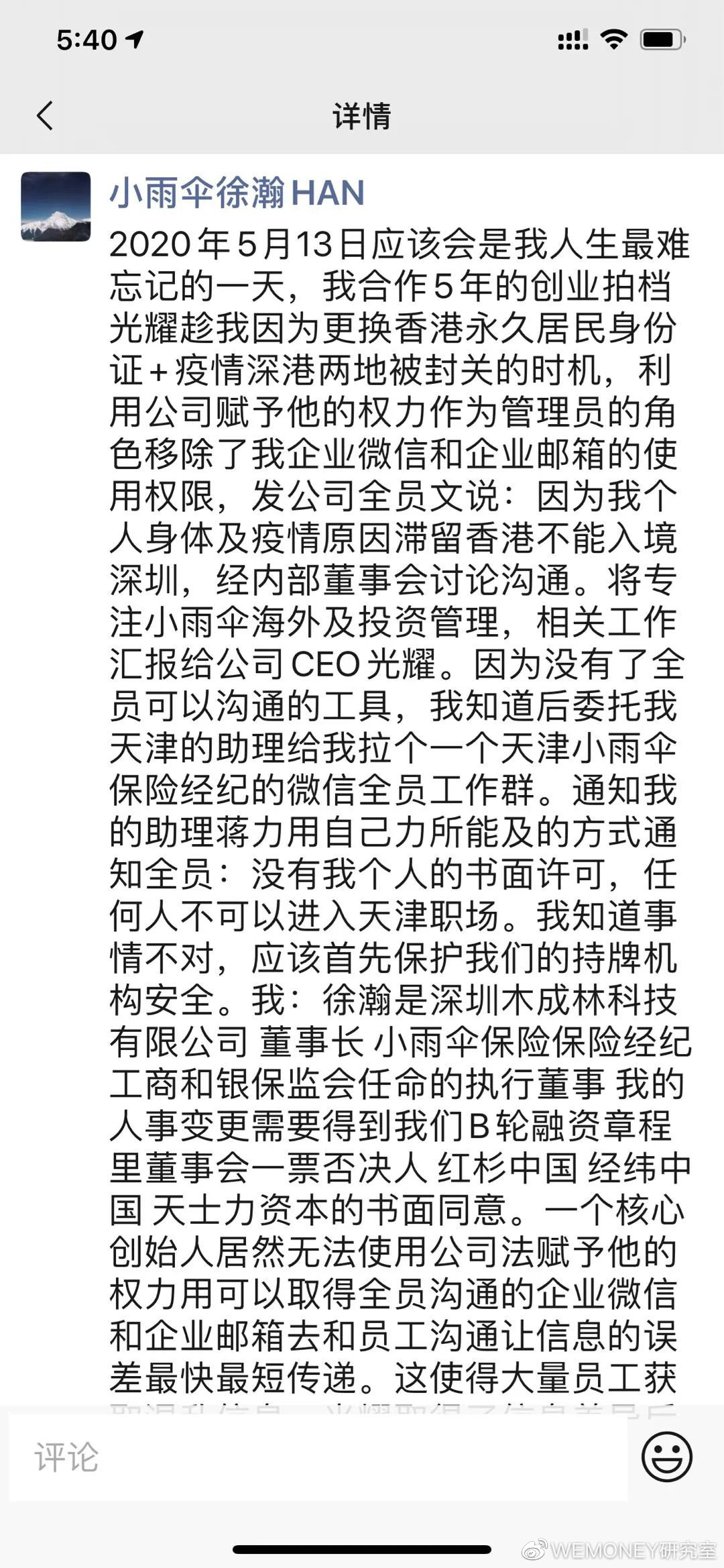 小雨伞发布声明:拼多多卖出的商品多久到账,怎么做账