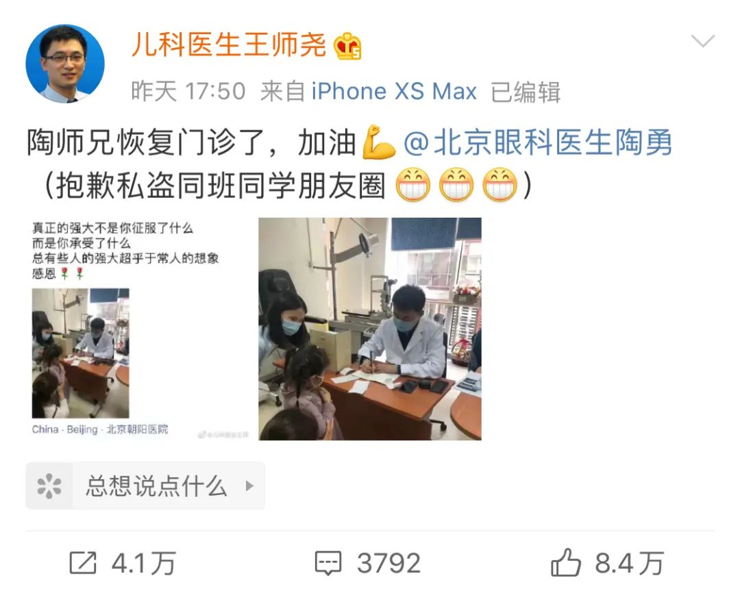 陶勇医生恢复出诊:陶勇的死亡之谜