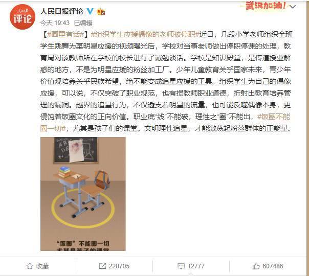 肖战后援会如今才道歉整改，早干嘛去了？它还能挽...